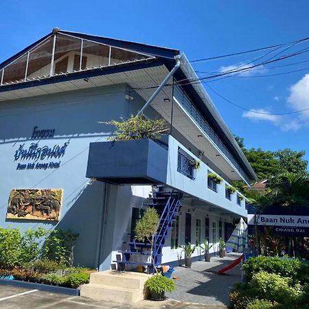 Baan Nuk Anong Hotel Chiang Rai Exterior foto